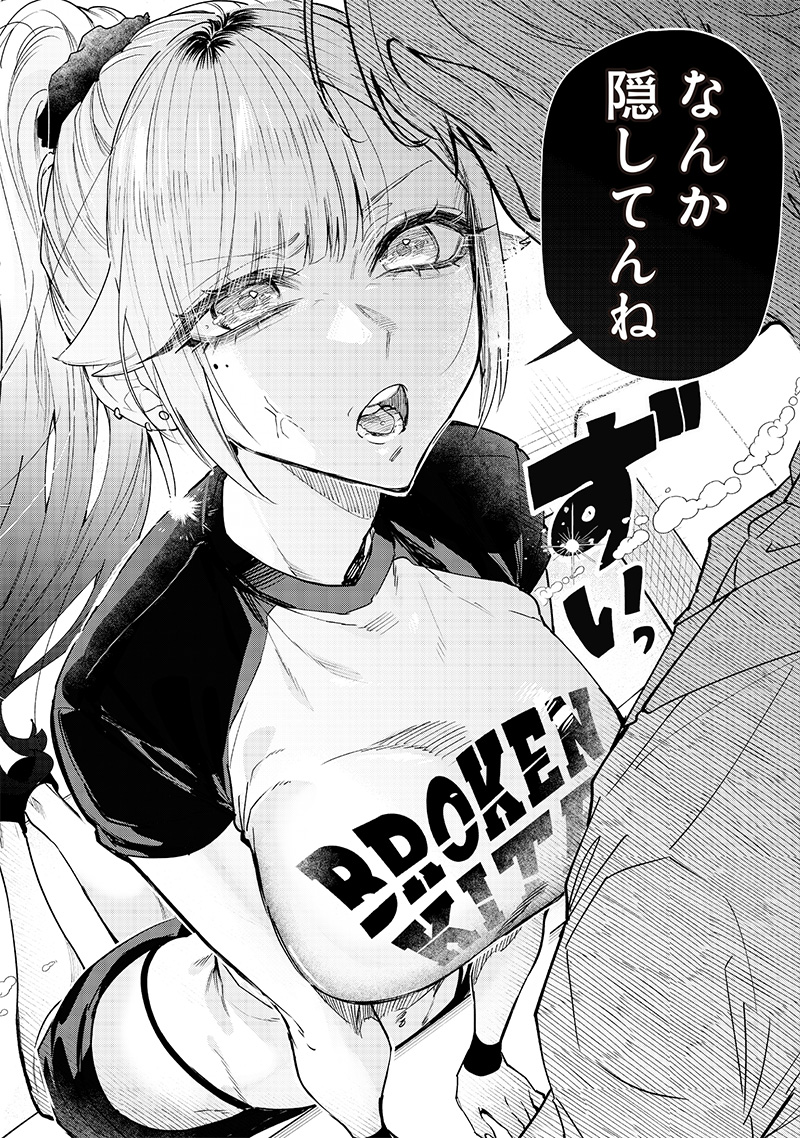 Namaiki na Gal Ane wo Wakaraseru Hanashi - Chapter 18 - Page 3